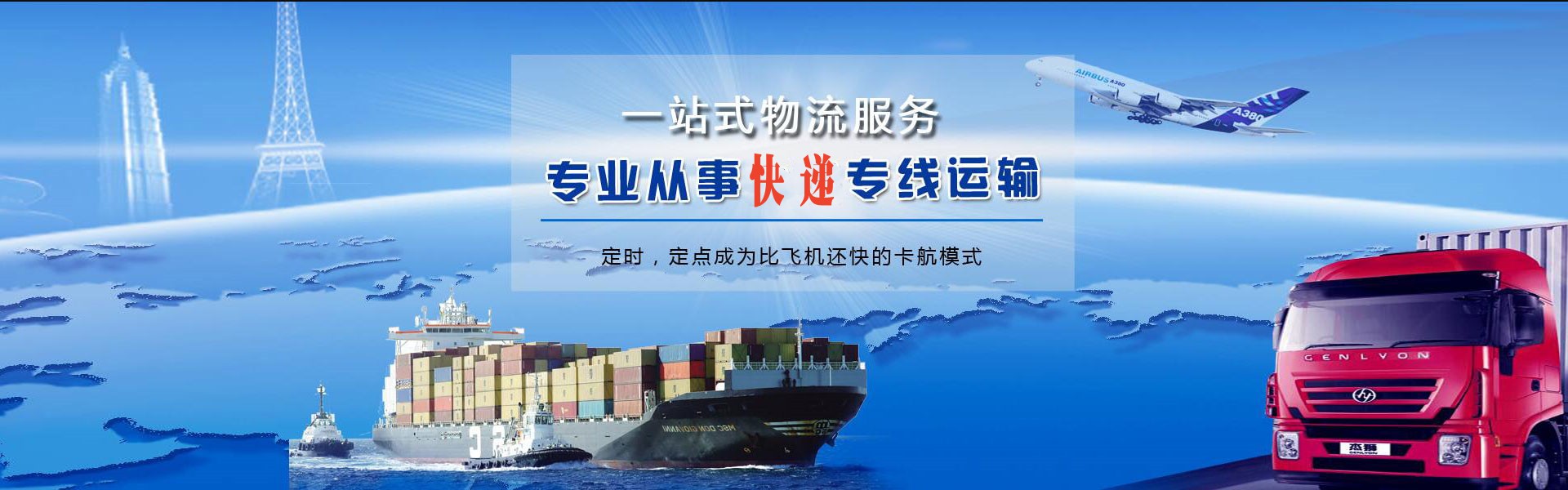 宿迁到克罗地亚物流公司-宿迁至克罗地亚物流专线-宿迁空运到克罗地亚-优时通物流有限公司